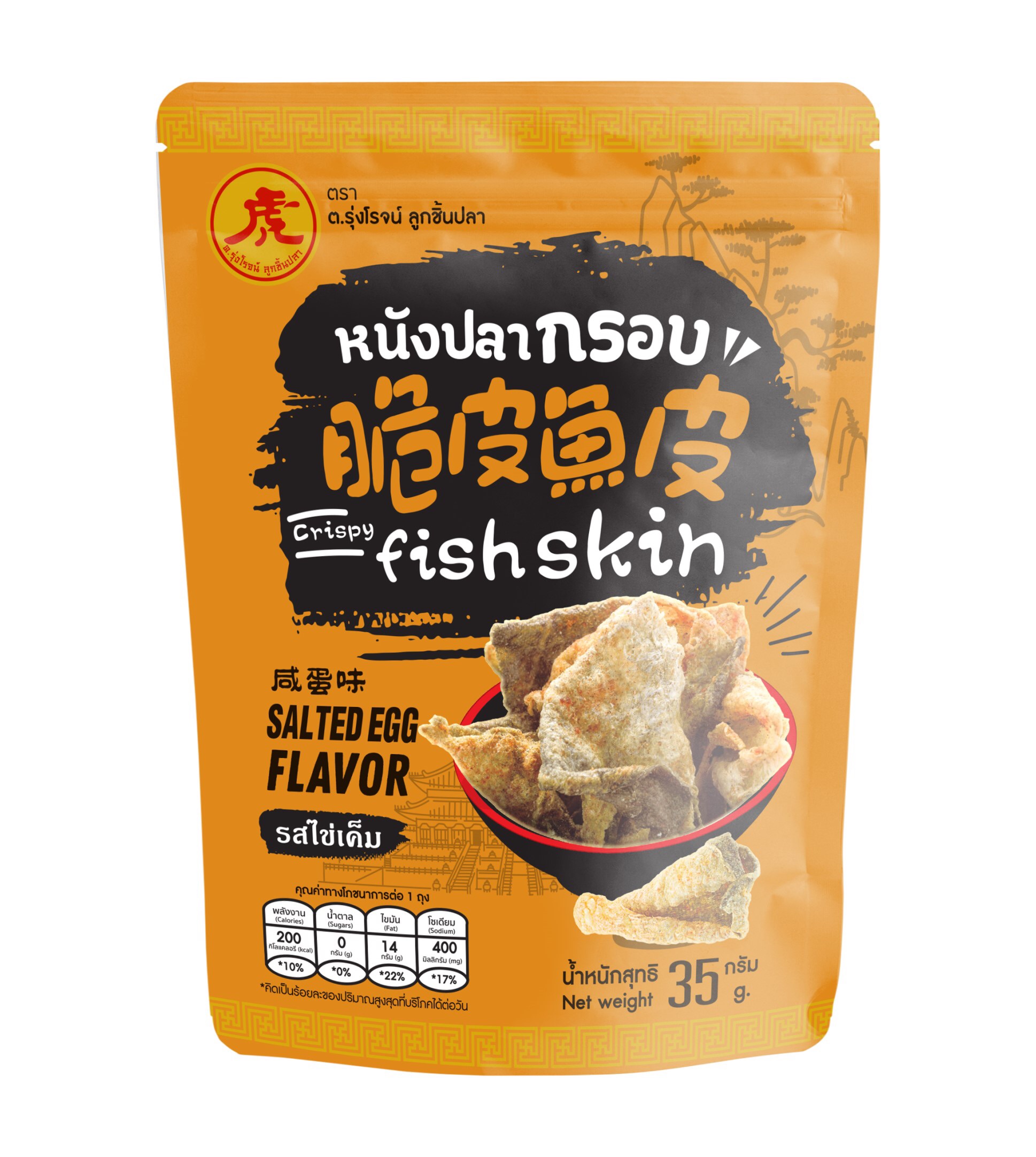 Salmon Skin  salted egg flavor